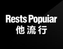 他流行
RESTSPOPUIAR 