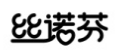 丝诺芬 