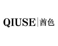 酋色QIUSE