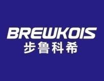 步鲁科希BREWKOIS 