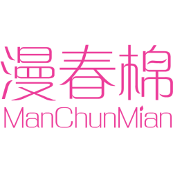 漫春棉 
