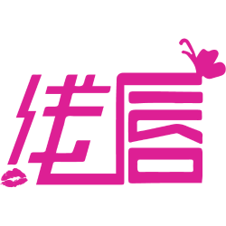 线唇 