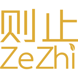 则止 