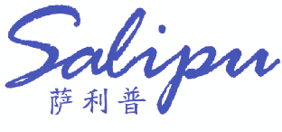 萨利普 