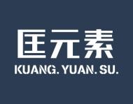 匡元素KUANGYUANSU 