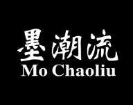 墨潮流
MOCHAOLIU 