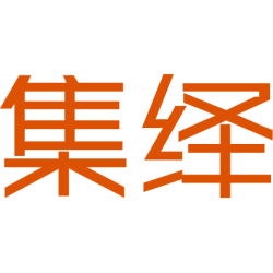 集绎 