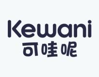 可哇呢
KEWANI 