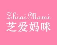 芝爱妈咪
ZHIAIMAMI 