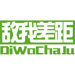 敌我差距 
