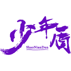 少年盾 