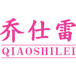 乔仕雷 