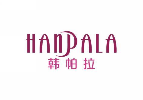 韩帕拉 