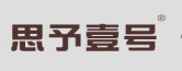 思予壹号 