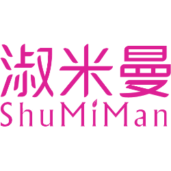 淑米曼 