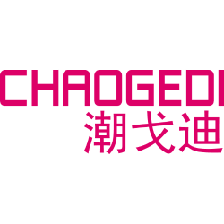 潮戈迪 