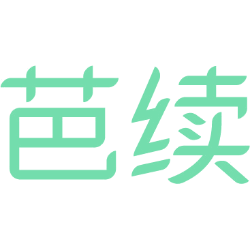 芭续 