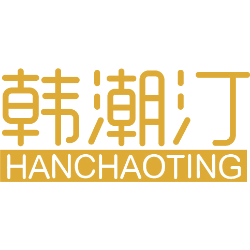 韩潮汀 