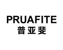 普亚斐PRUAFITE 