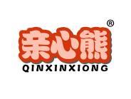 亲心熊 