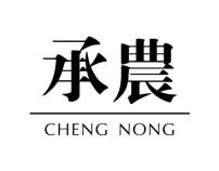 承农 