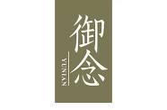 御念 