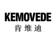 肯维迪
KEMOVEDE 