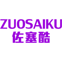 佐塞酷 