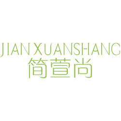 简萱尚 