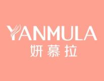 妍慕拉 