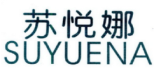 苏悦娜
SUYUENA 
