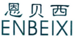 恩贝西
ENBEIXI 