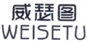 威瑟图
WEISETU 
