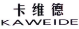 卡维德
KAWEIDE 