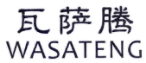 瓦萨腾
WASATENG 