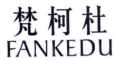 梵柯杜
FANKEDU 