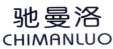 驰曼洛
CHIMANLUO 