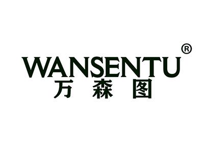 万森图 
