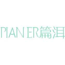 篇洱 