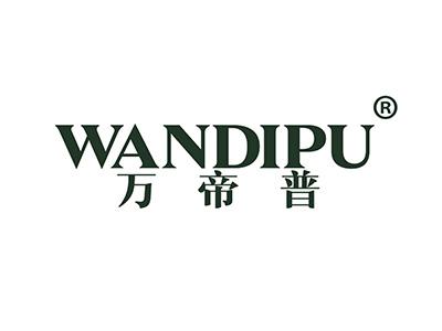 万帝普 