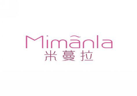 米蔓拉 