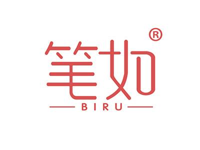 笔如 