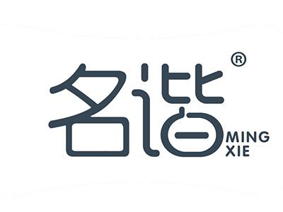 名谐 