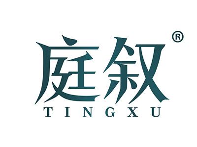 庭叙 