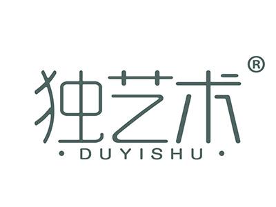 独艺术 