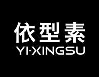 依型素 