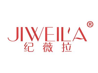 纪薇拉 