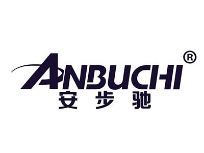 安步驰 