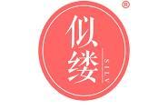 似缕 