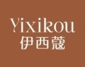 伊西蔻 